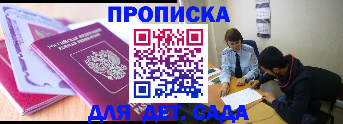 временная регистрация адрес в ЕАО